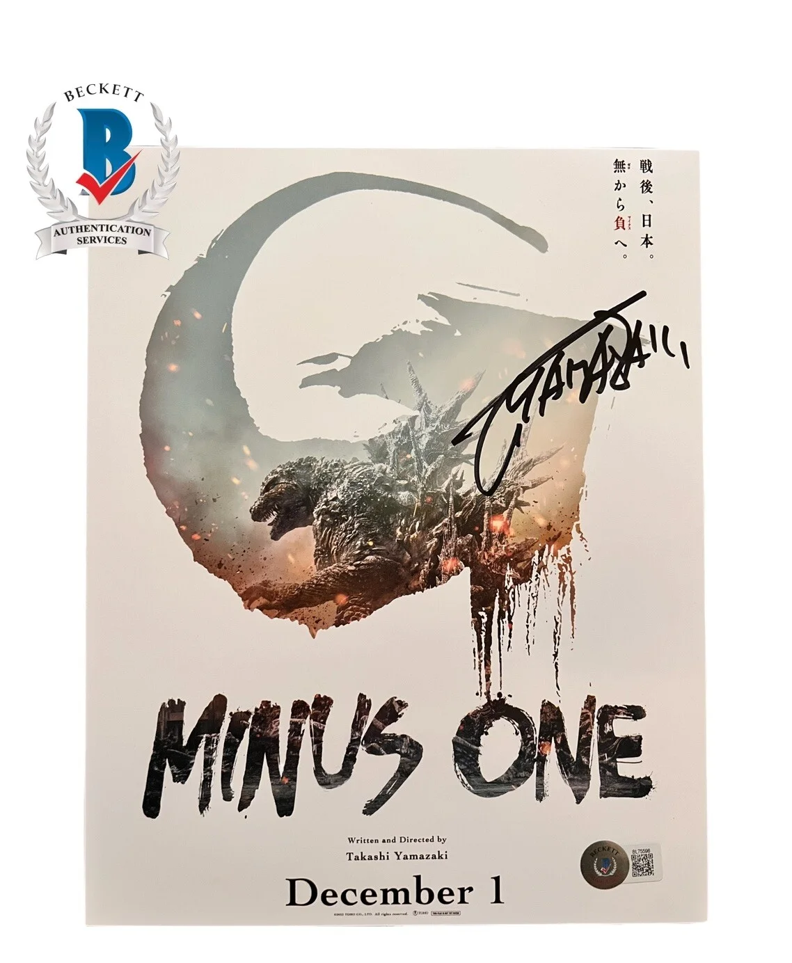 Takashi Yamazaki — TAKASHI YAMAZAKI SIGNED GODZILLA MINUS ONE 8x10 PHOTO AUTOGRAPH BECKETT COA (D)