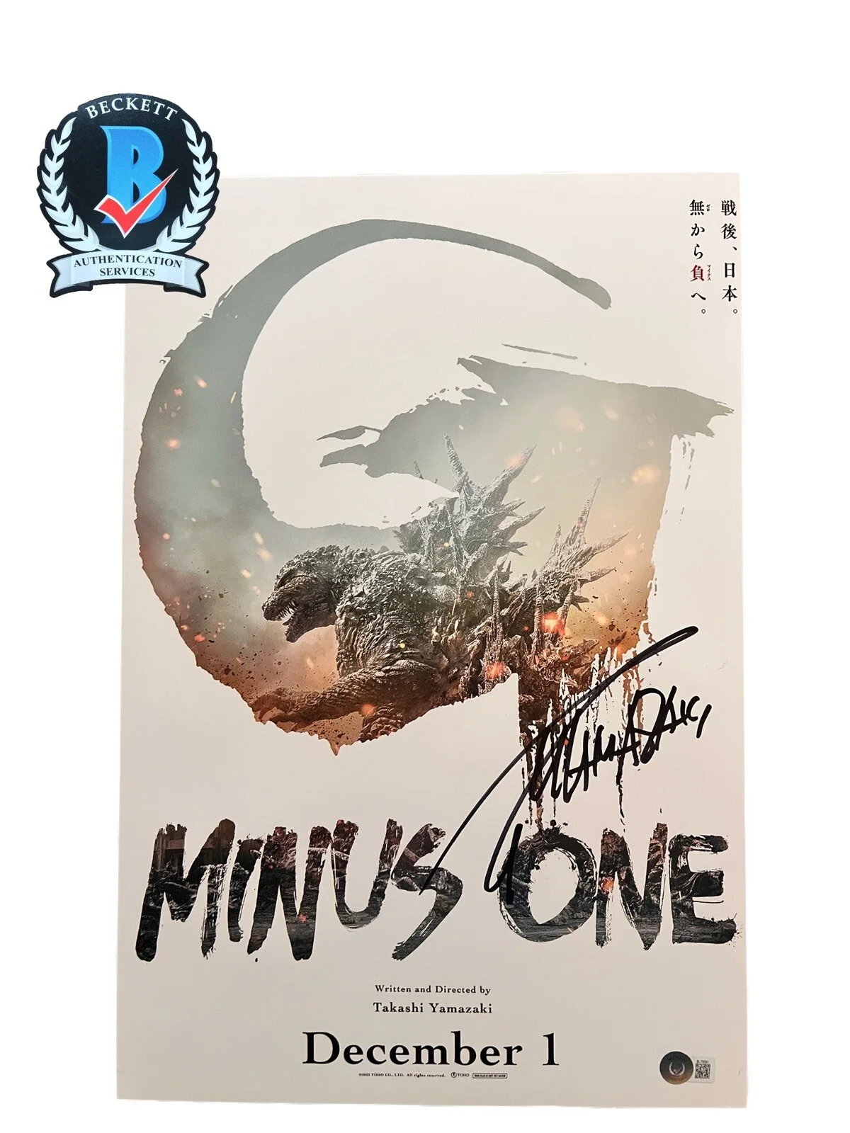 Takashi Yamazaki — TAKASHI YAMAZAKI SIGNED GODZILLA MINUS ONE PHOTO AUTOGRAPH 12x18 BECKETT BL75591