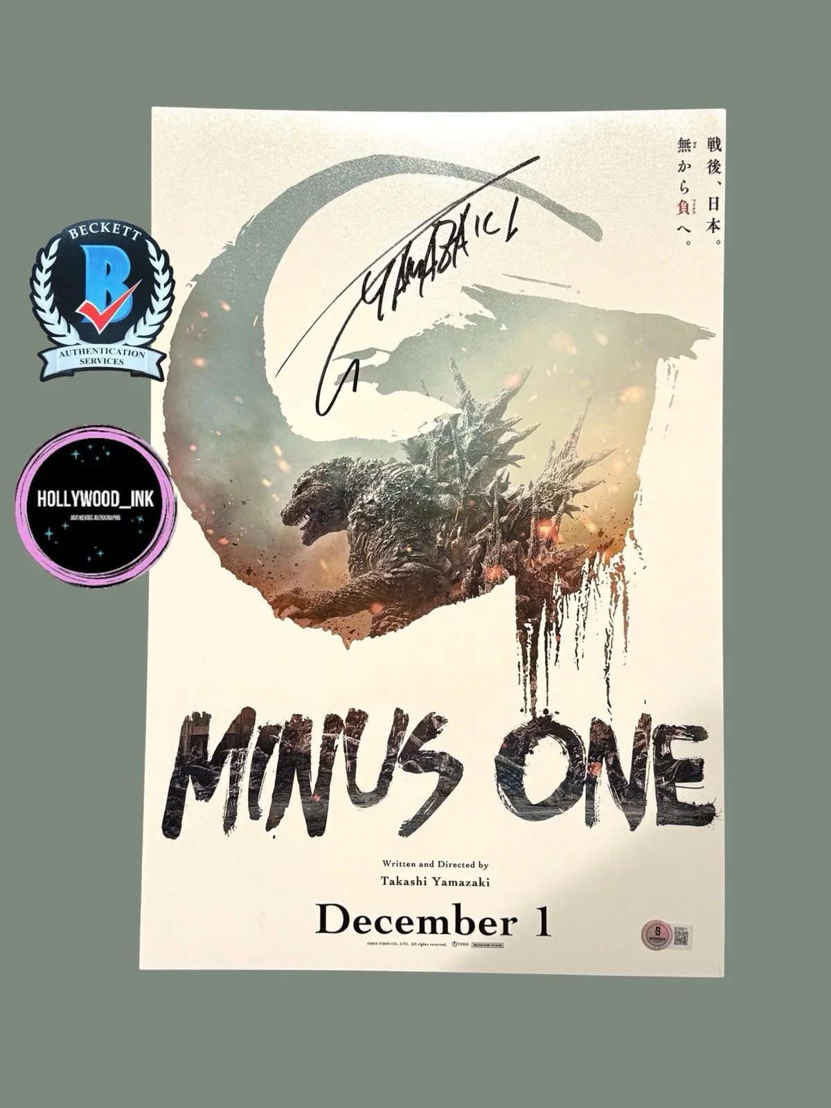Takashi Yamazaki — TAKASHI YAMAZAKI SIGNED GODZILLA MINUS ONE 12x18 PHOTO AUTOGRAPH BECKETT COA (A)