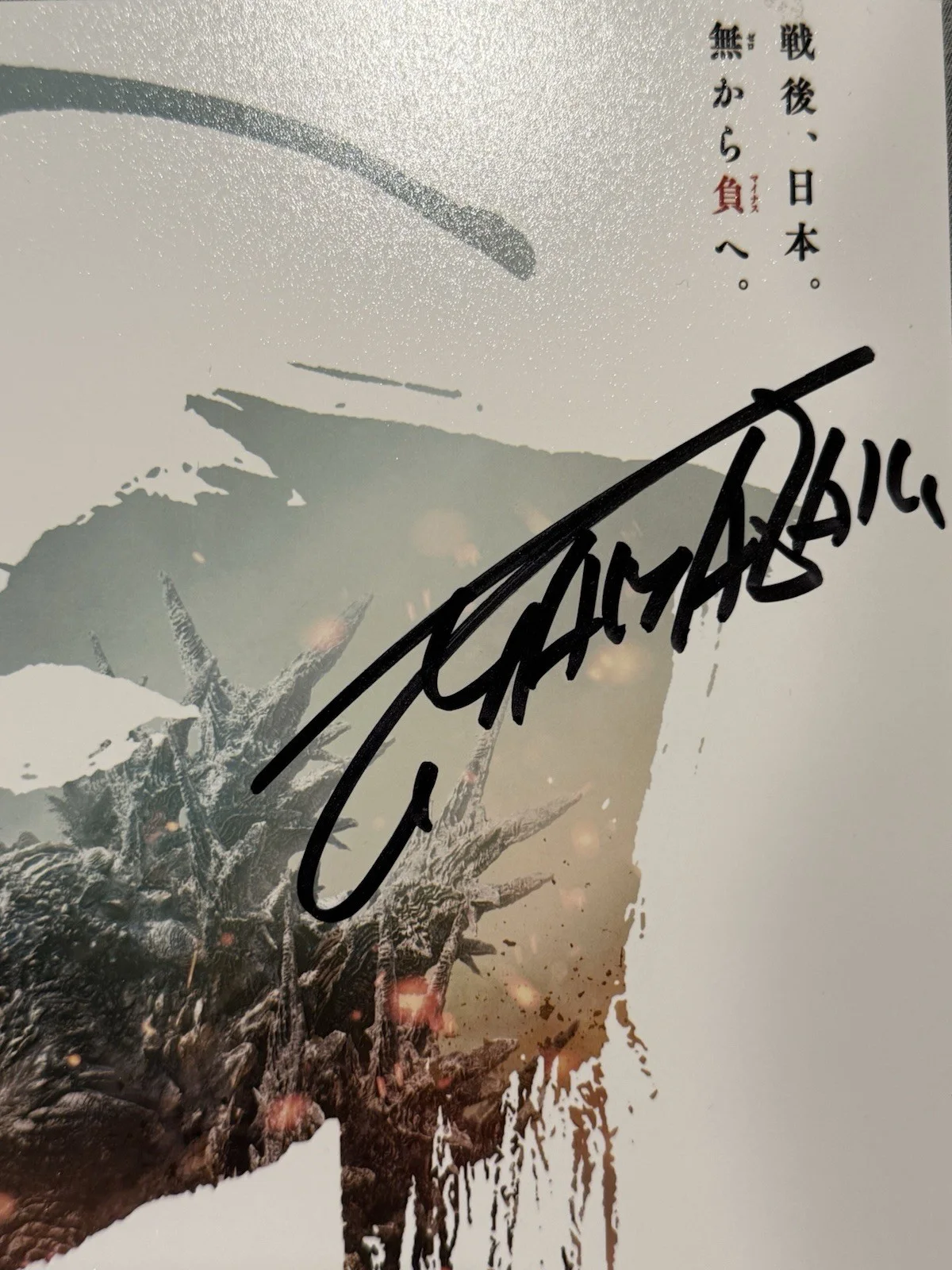 Takashi Yamazaki — TAKASHI YAMAZAKI SIGNED GODZILLA MINUS ONE 8x10 PHOTO AUTOGRAPH BECKETT BQ95576, изображение 2