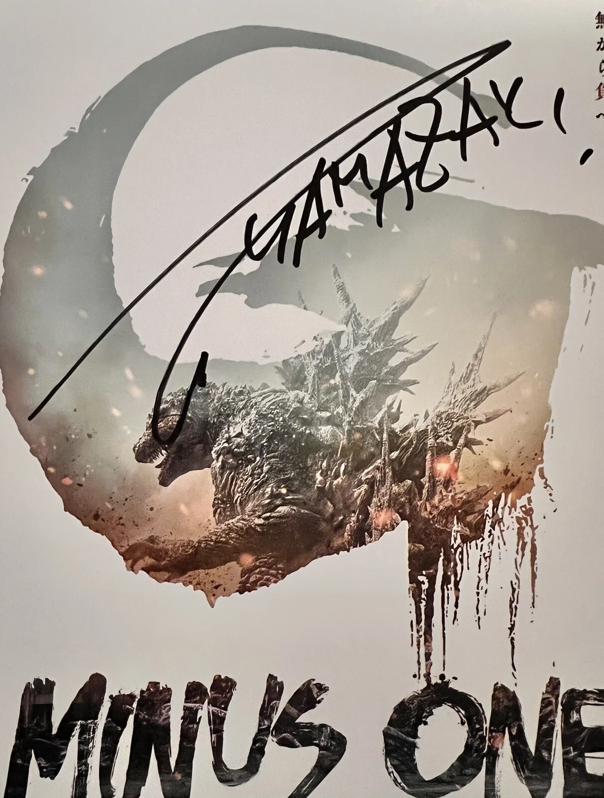 Takashi Yamazaki — TAKASHI YAMAZAKI SIGNED GODZILLA MINUS ONE PHOTO AUTOGRAPH BECKETT COA (A), image 2
