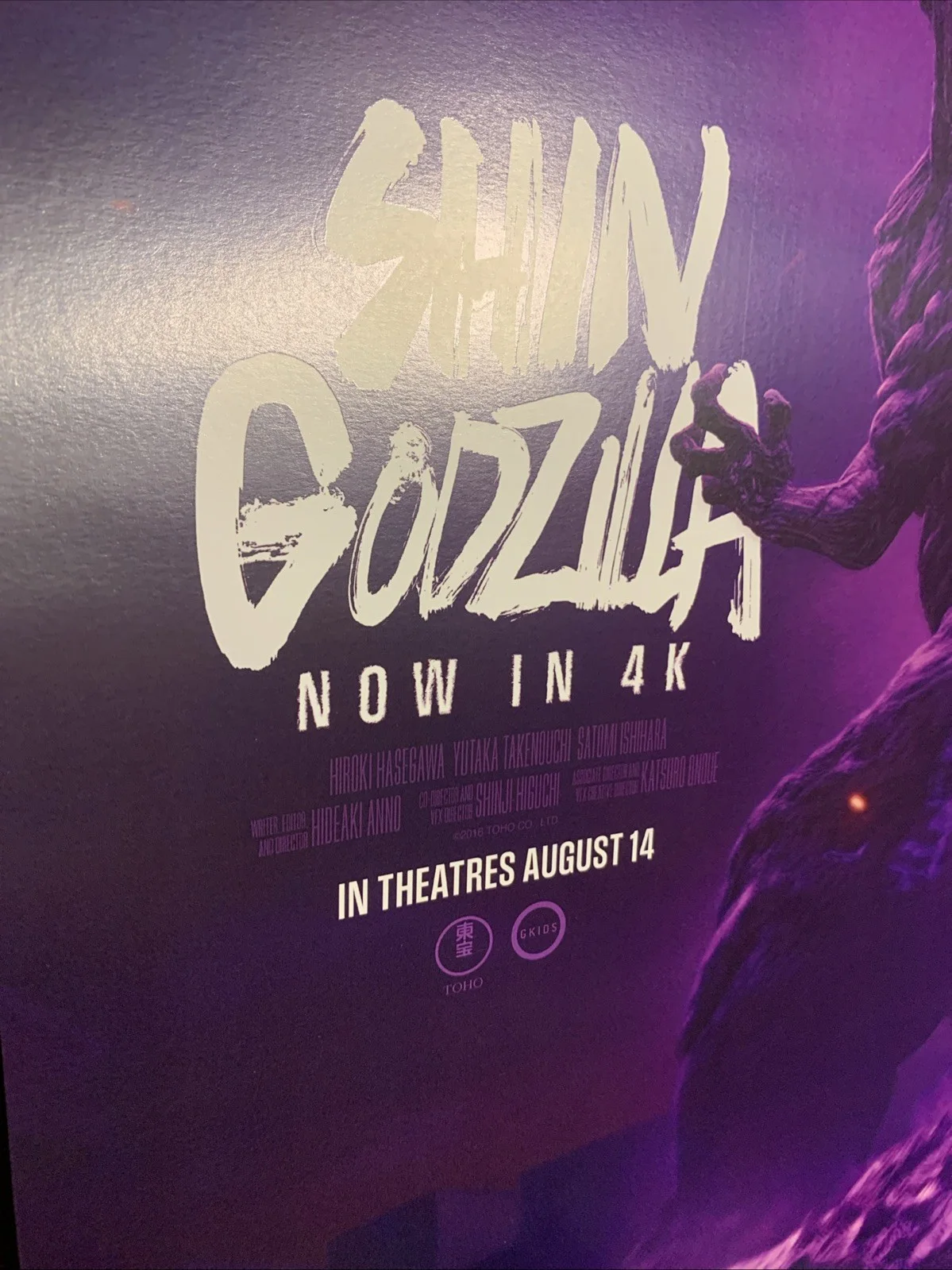 Shin Godzilla Regal Exclusive Art Print Poster 12x18 Limited Edition LE 1000 NEW, изображение 4
