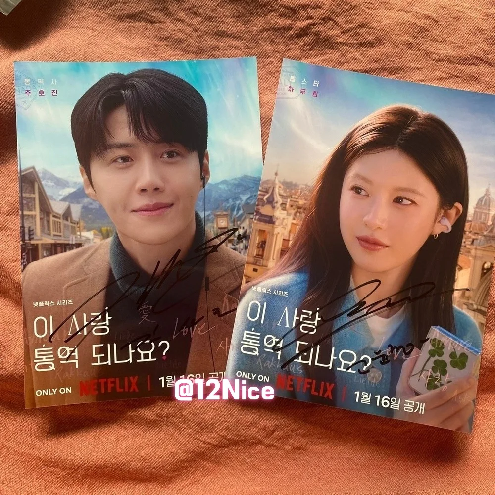 Can This Love Be Translated? Kim Seon Ho Go Yoon Jung Autographed Photo C #Nice, image 2