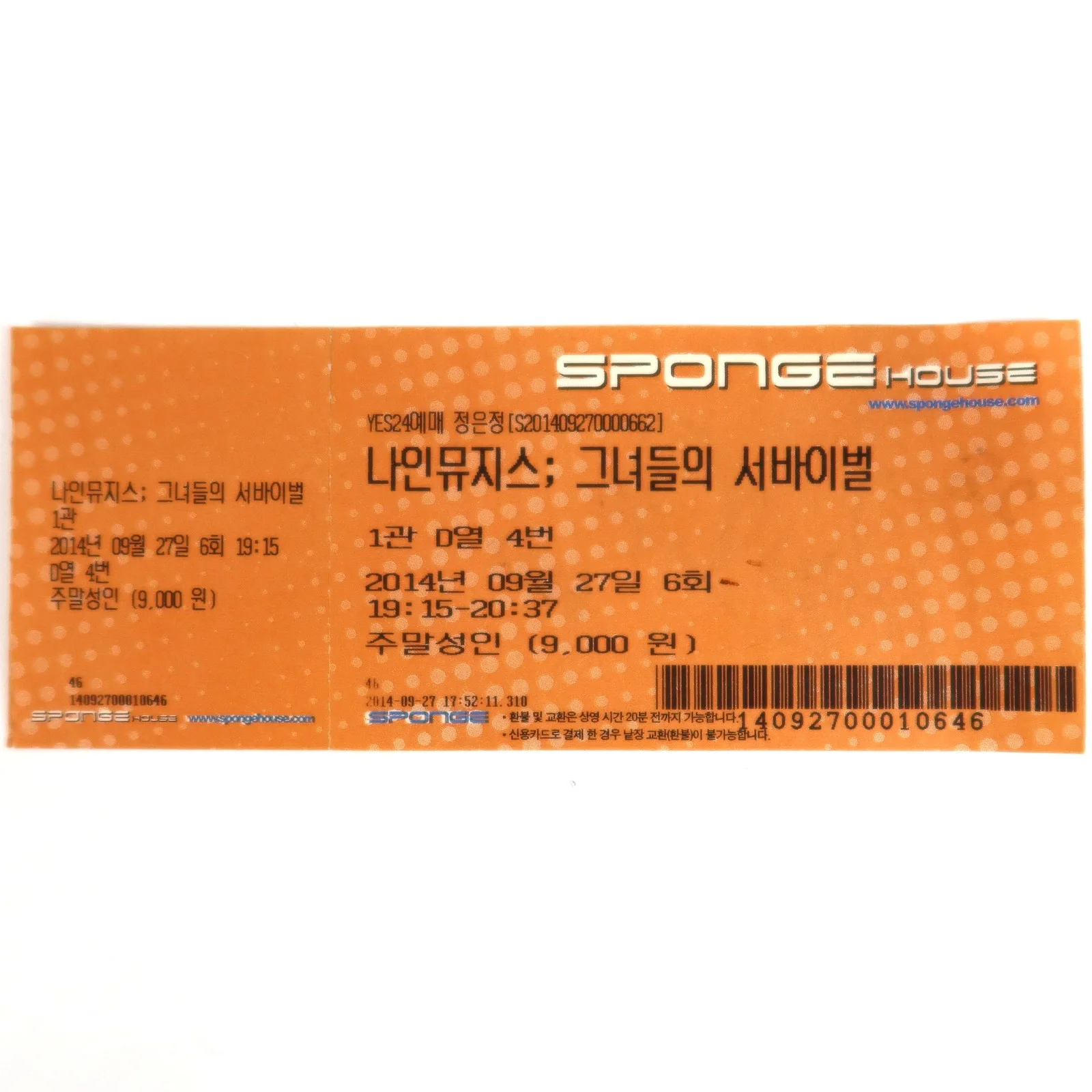 Nine Muses - Sera Signed Concert Ticket 9Muses 2014 Ryu Sera, image 2