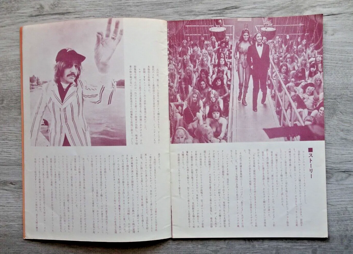The Magic Christian Japan Programme Ringo Starr Peter Sellers Raquel Welch 1969, image 5