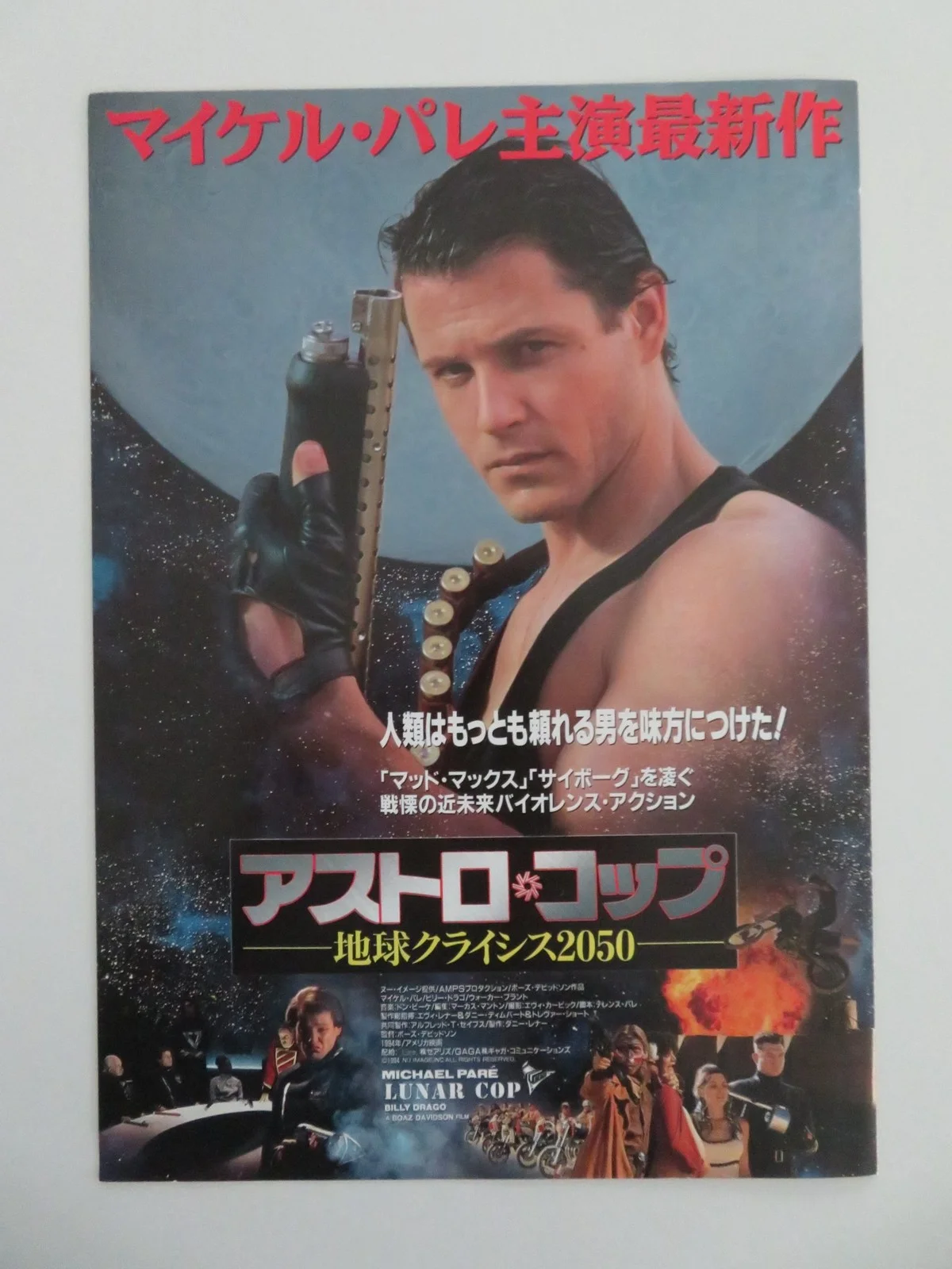 HONG KONG 97 & LUNARCOP JAPANESE CHIRASHI (B5) POSTER PATRICK PARE DRAGO 1995, изображение 3
