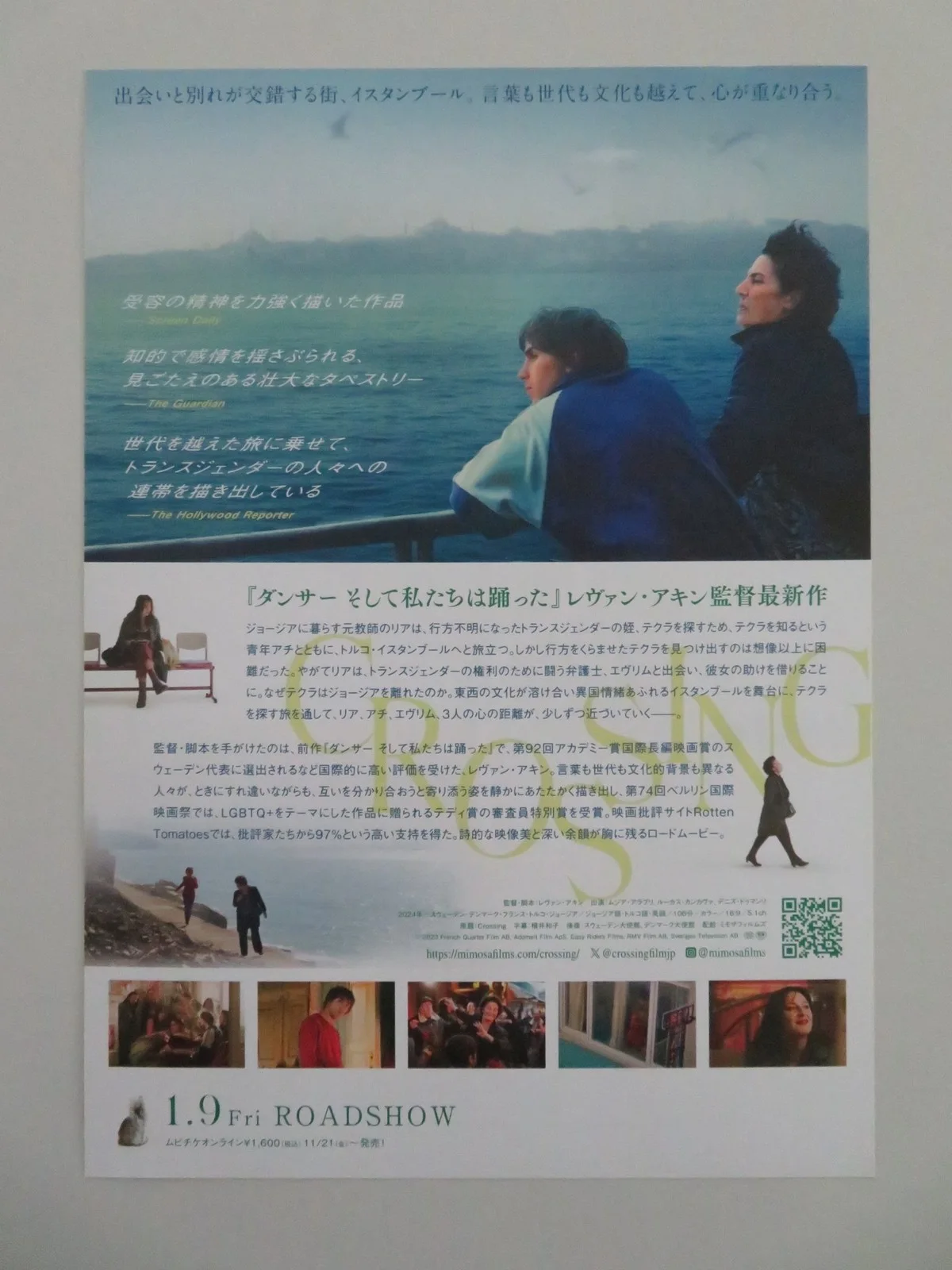 CROSSING JAPANESE CHIRASHI (B5) POSTER MZIA ARABULI LUCAS KANKAVA 2024, изображение 3