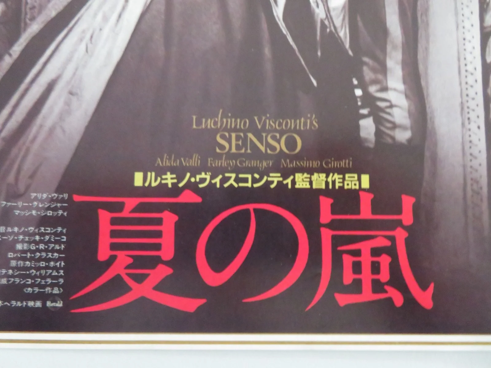 SENSO JAPANESE CHIRASHI (B5) POSTER FARLEY GRANGER ALIDA VALLI R1982, изображение 2