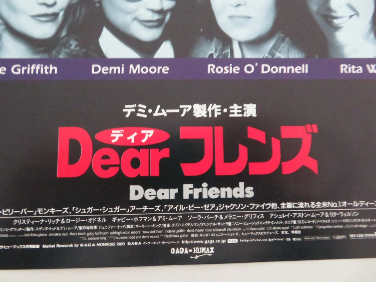 NOW AND THEN JAPANESE CHIRASHI (B5) POSTER DEMI MOORE MELANIE GRIFFITH 1995, image 2