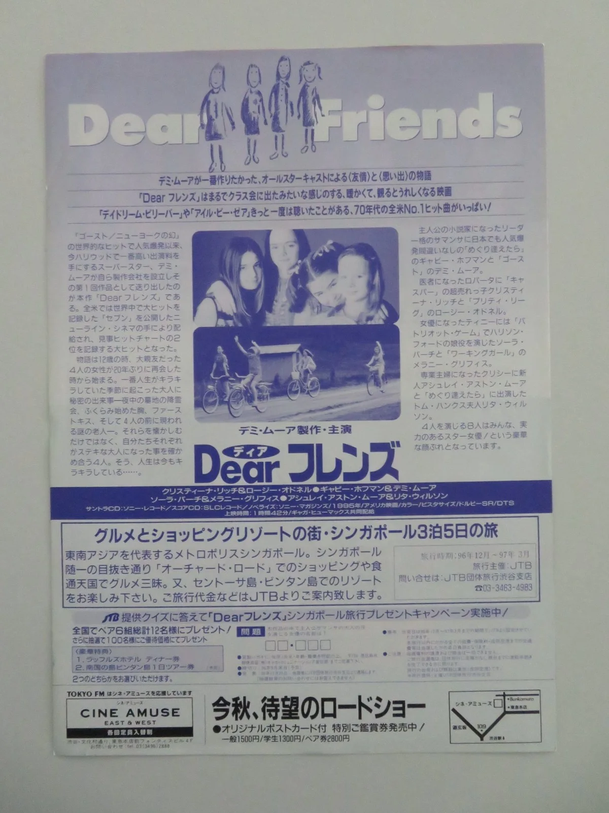 NOW AND THEN JAPANESE CHIRASHI (B5) POSTER DEMI MOORE MELANIE GRIFFITH 1995, image 3
