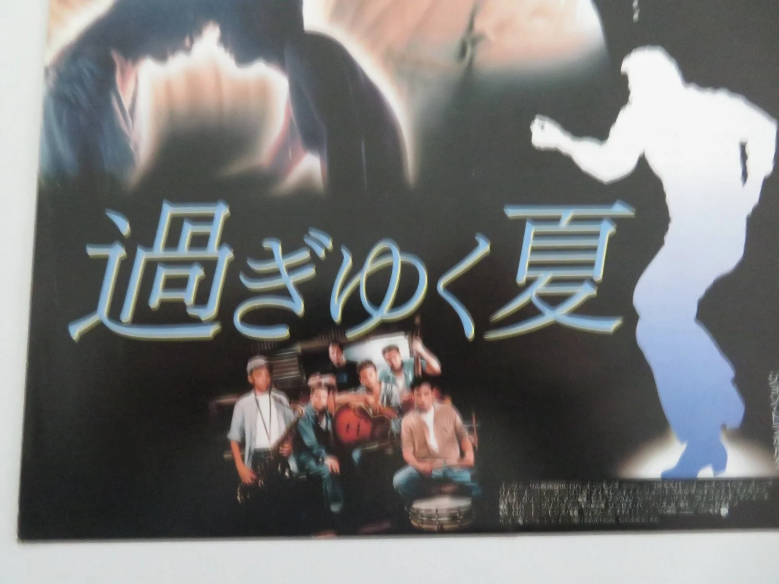 SHOUT JAPANESE CHIRASHI (B5) POSTER JOHN TRAVOLTA HEATHER GRAHAM 1991, image 2