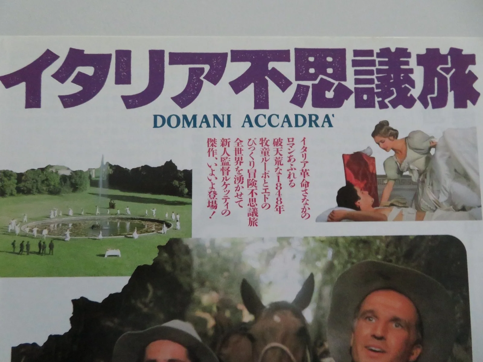 DOMANI ACCADRA JAPANESE CHIRASHI (B5) POSTER PAOLO HENDEL GIOVANNI GUIDELLI 1988, изображение 2