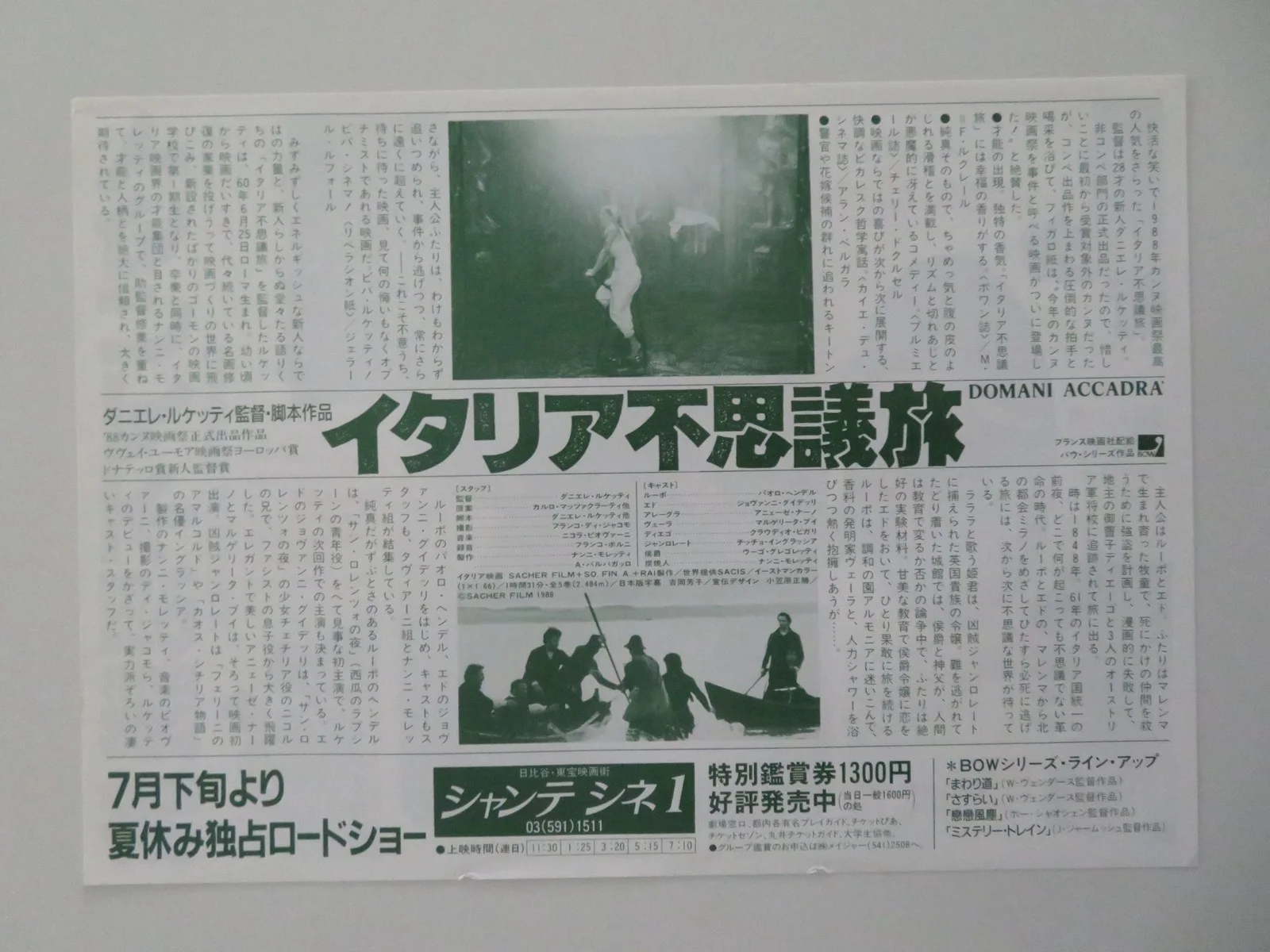 DOMANI ACCADRA JAPANESE CHIRASHI (B5) POSTER PAOLO HENDEL GIOVANNI GUIDELLI 1988, изображение 3