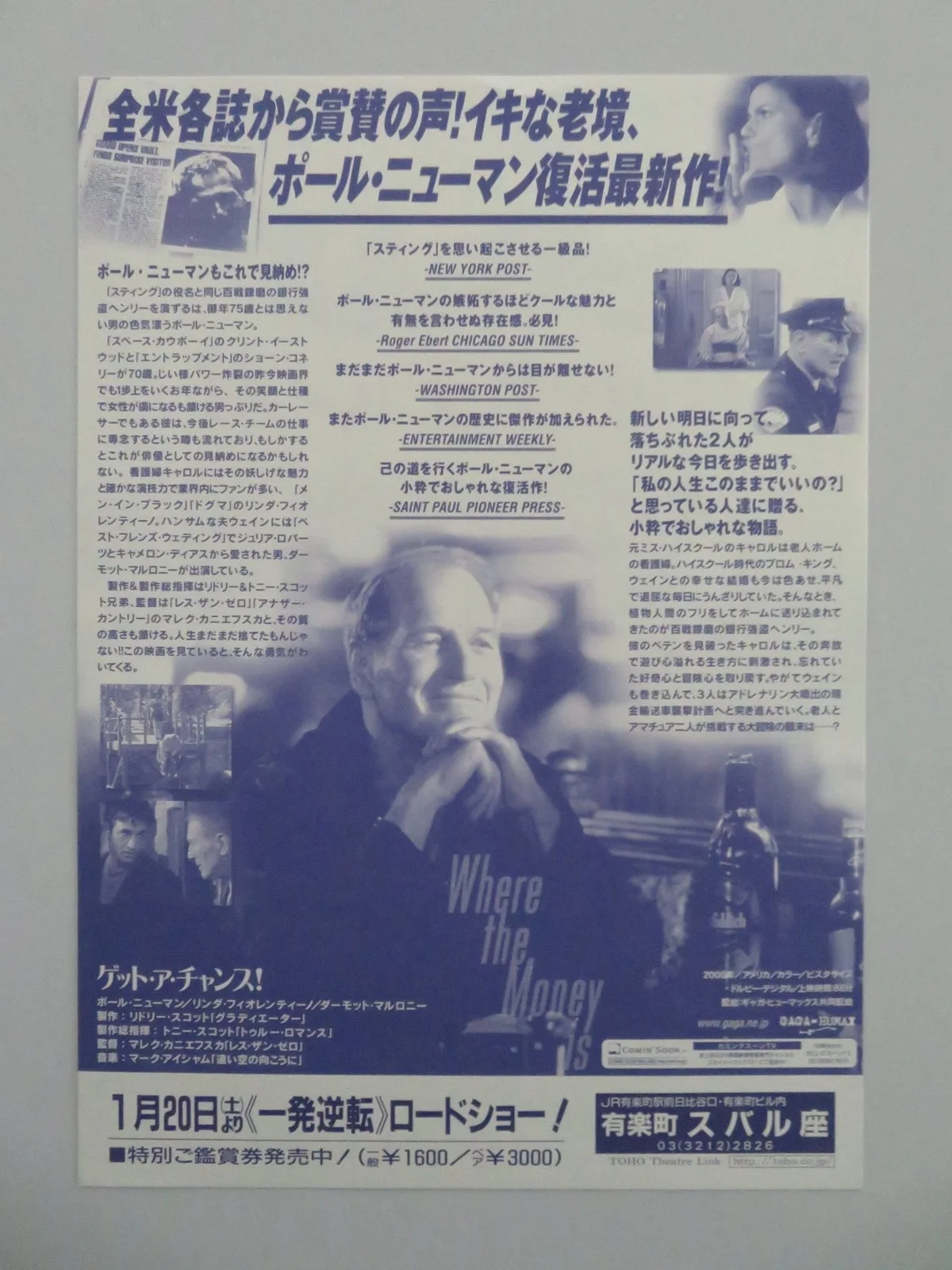 WHERE THE MONEY IS JAPANESE CHIRASHI (B5) POSTER PAUL NEWMAN FIORENTINO 2000, изображение 3