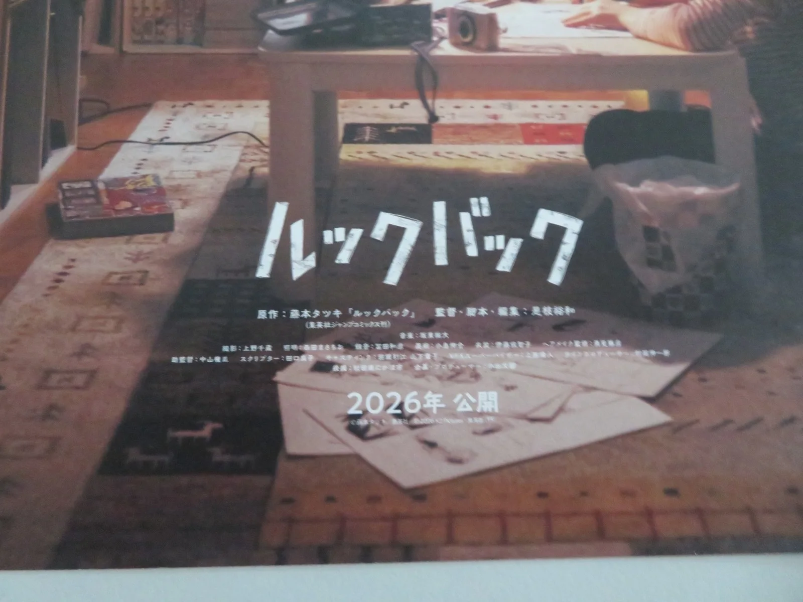 LOOK BACK JAPANESE CHIRASHI (B5) POSTER 2026, image 2