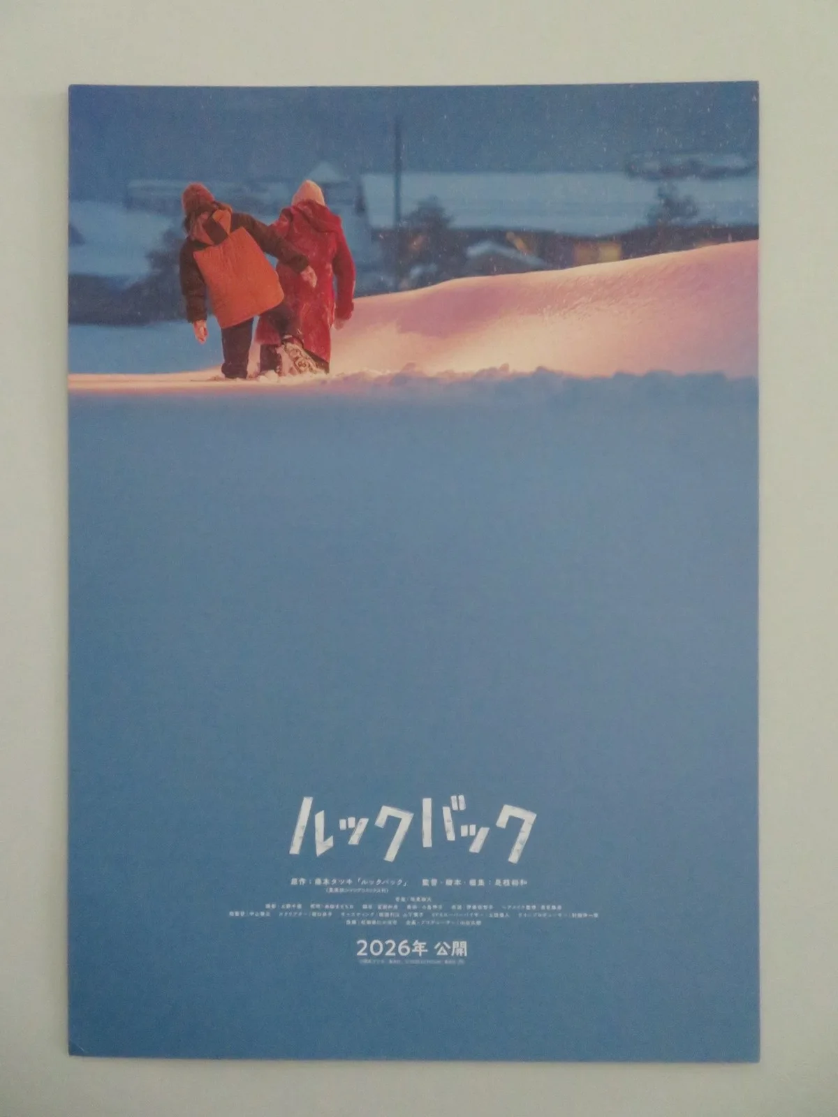 LOOK BACK JAPANESE CHIRASHI (B5) POSTER 2026, image 3
