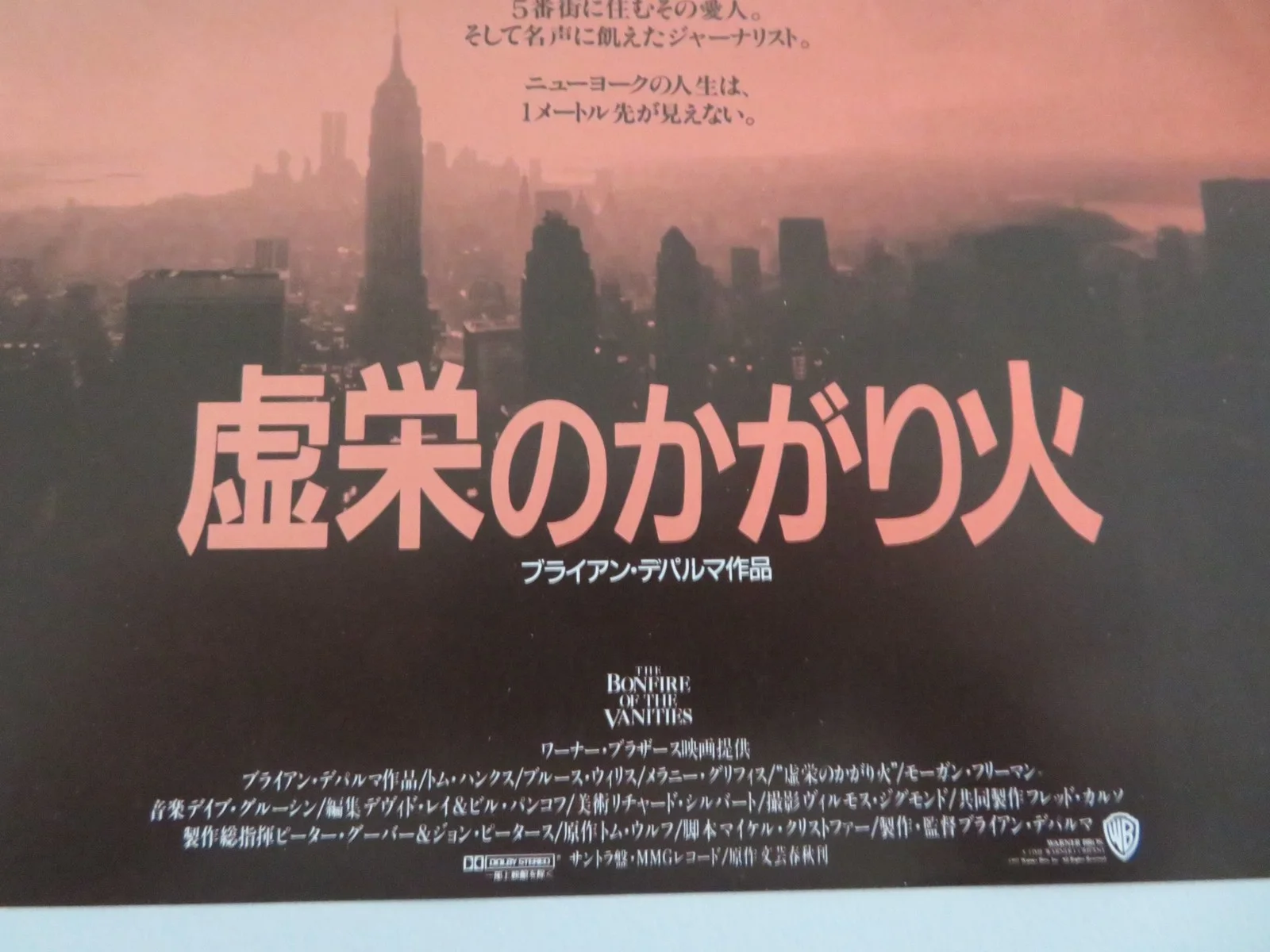 BONFIRE OF THE VANITIES JAPANESE CHIRASHI (B5) POSTER TOM HANKS WILLIS 1990, изображение 2