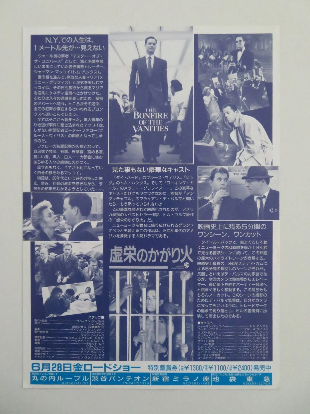 BONFIRE OF THE VANITIES JAPANESE CHIRASHI (B5) POSTER TOM HANKS WILLIS 1990, изображение 3