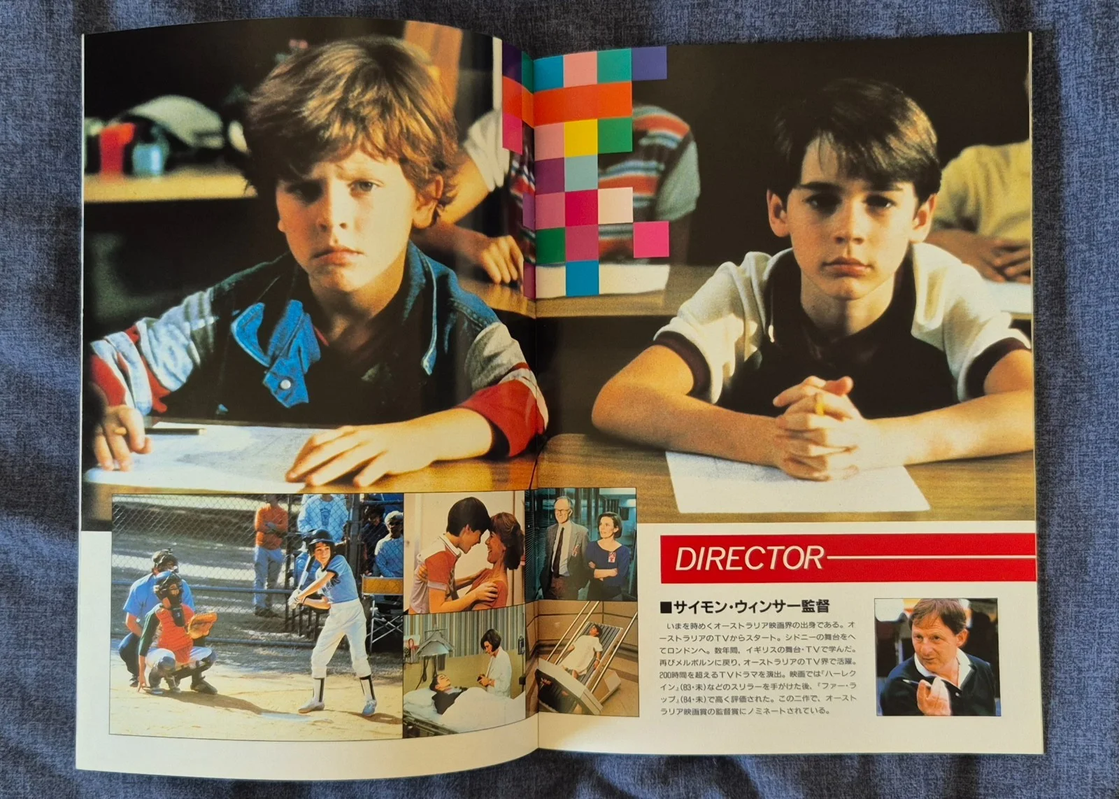 D.A.R.Y.L. - Japanese Programme / Movie Brochure - 1985, image 2