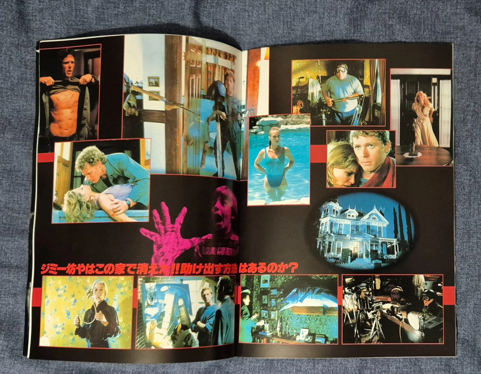 House - Japanese Movie Programme / Brochure - 1985, image 2