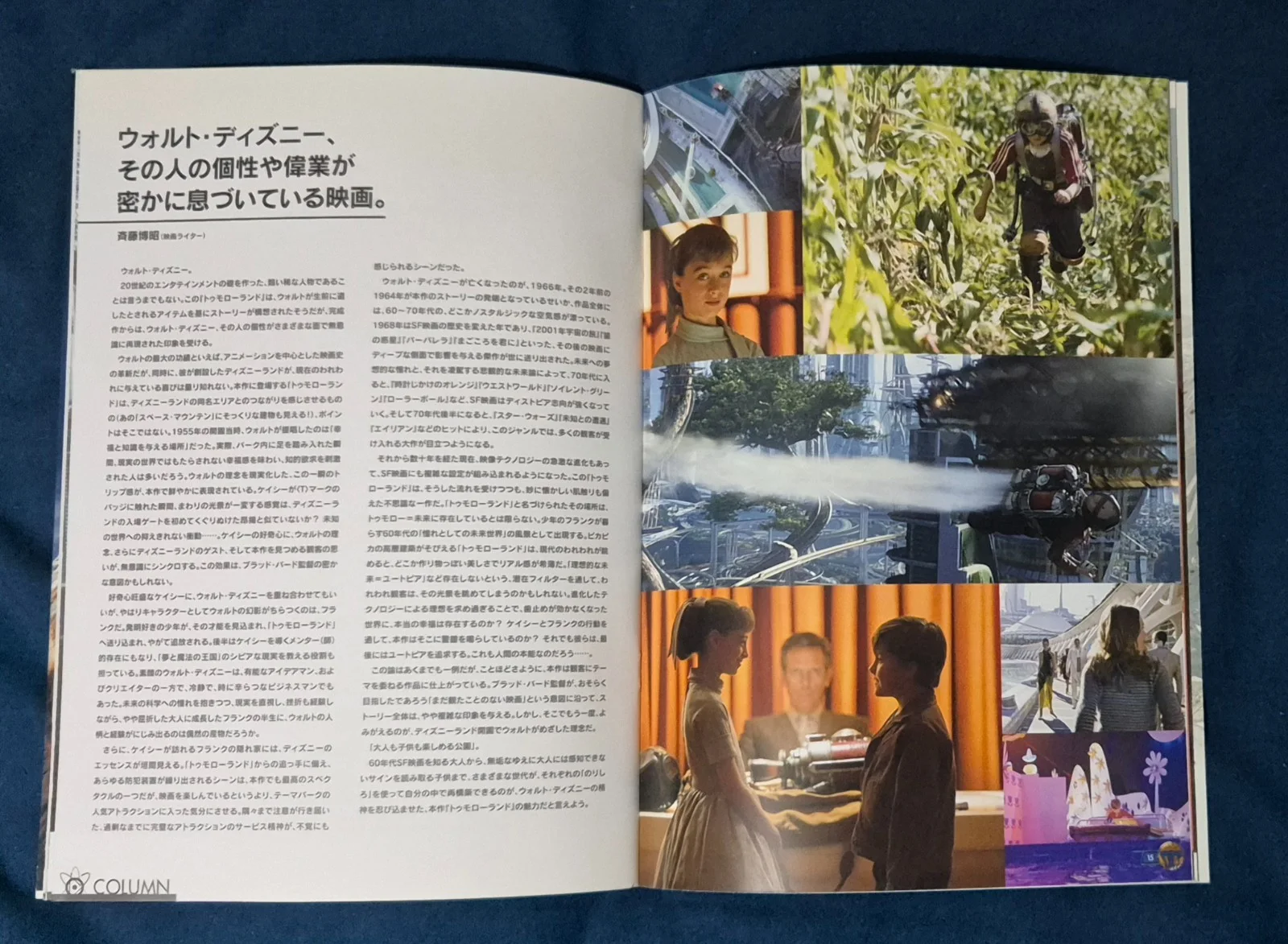 Disney - Tomorrowland - George Clooney - Japanese Movie Brochure - 2015, изображение 5