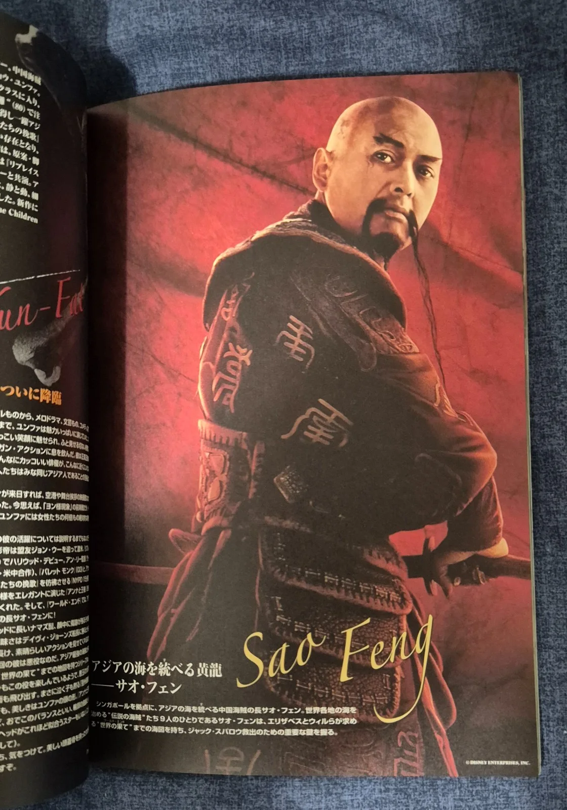 Pirates of the Caribbean - At World's End - Japanese Movie Programme / Brochure, изображение 2