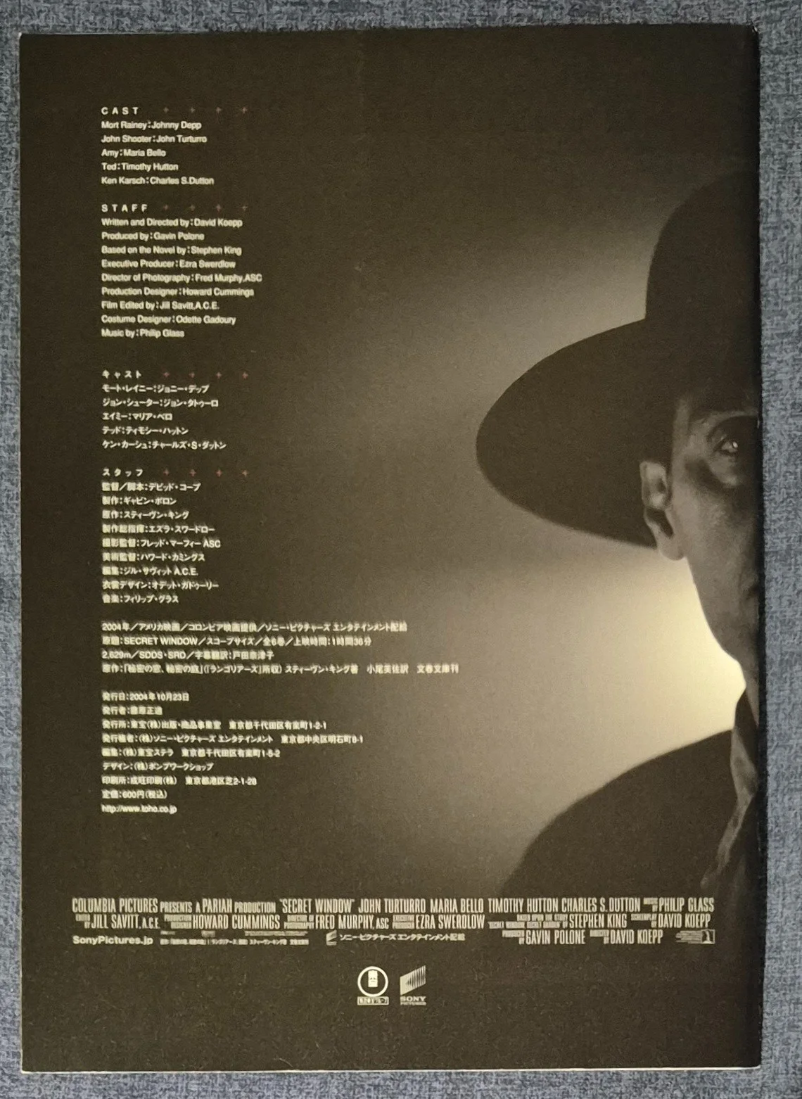 Johnny Depp - Secret Window - Japanese Movie Programme / Brochure - 2004, image 3