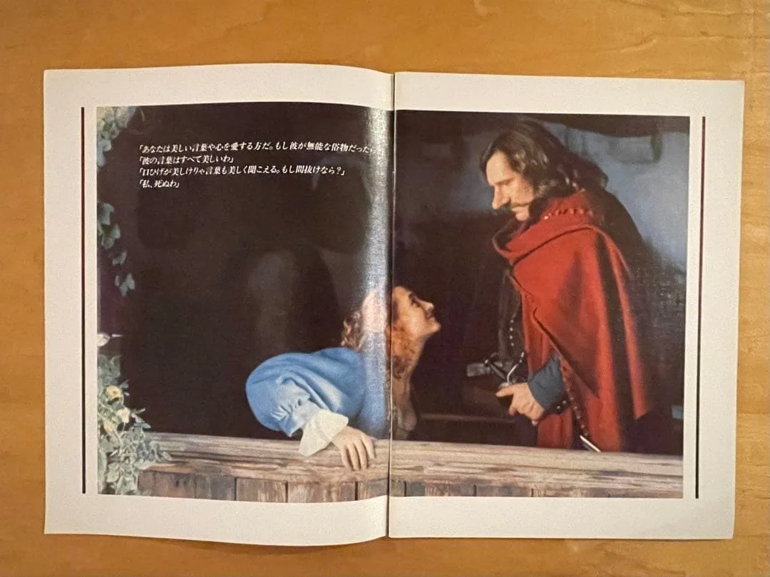 Cyrano - Japanese Movie Programme / Brochure - Gérard Depardieu - 1990, image 2