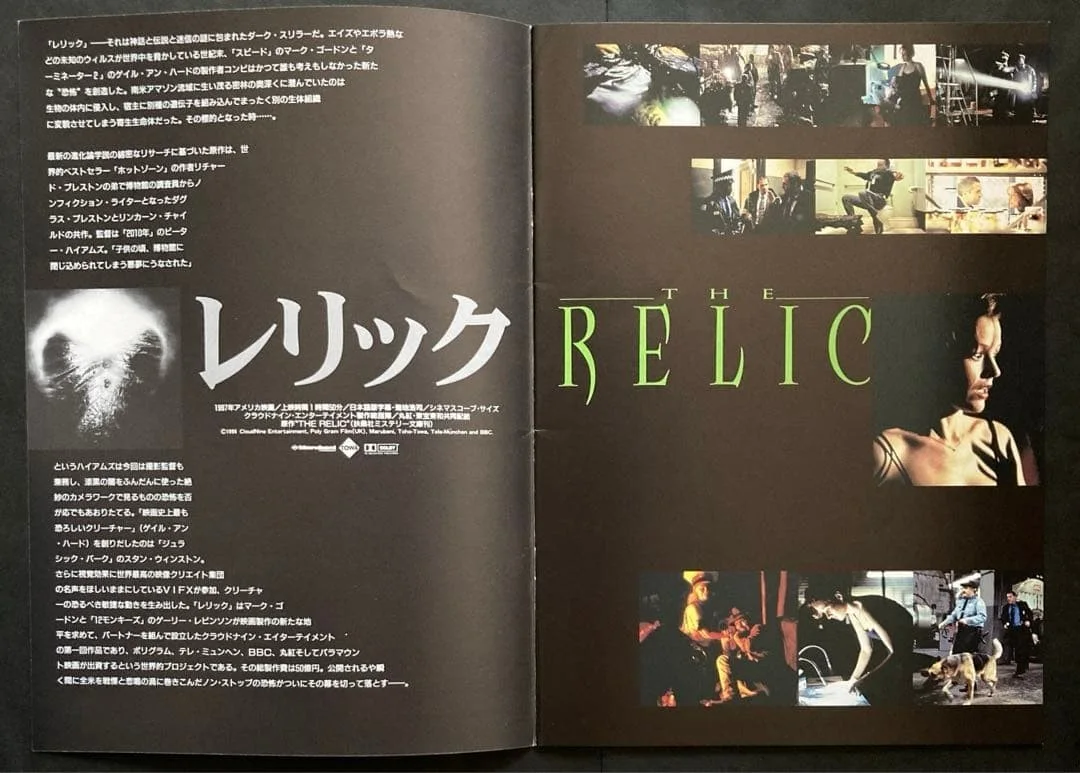 The Relic - Japanese Movie Programme / Brochure - 1997, image 2