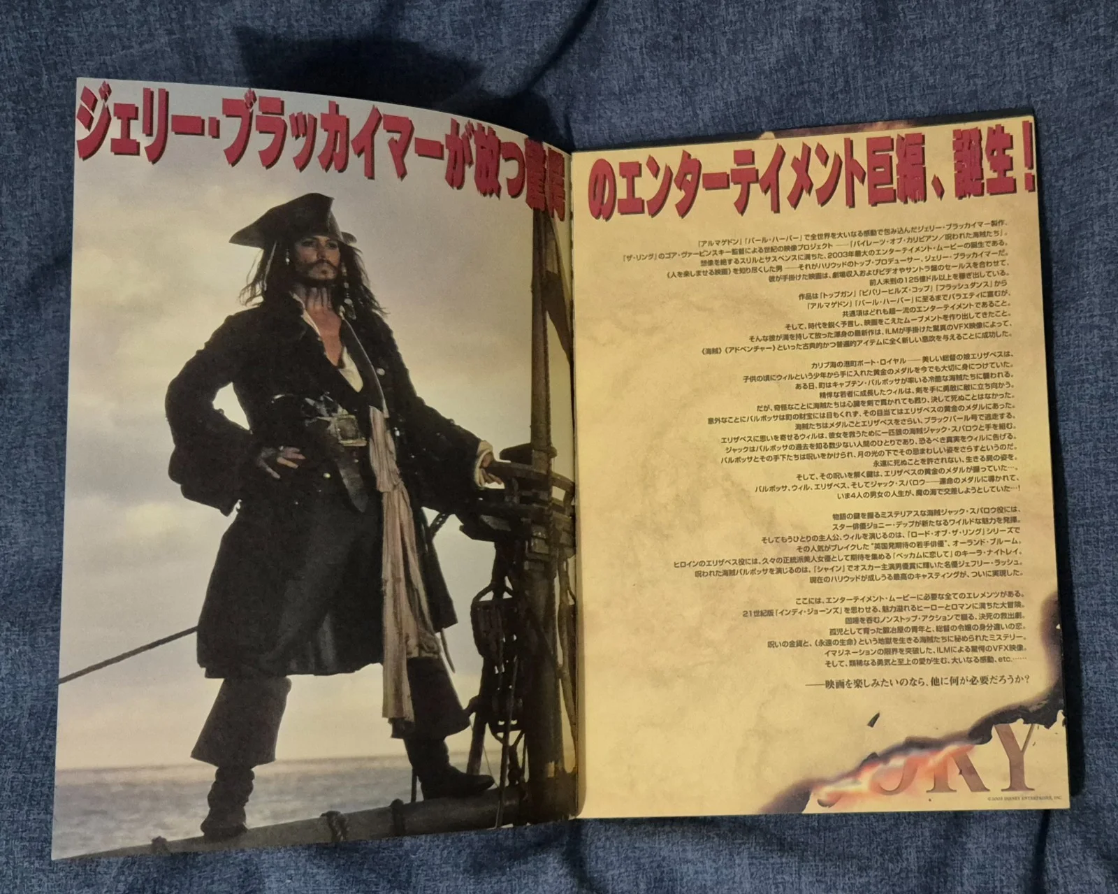 Pirates of the Caribbean Curse of Black Pearl - Japan Movie Programme / Brochure, изображение 2