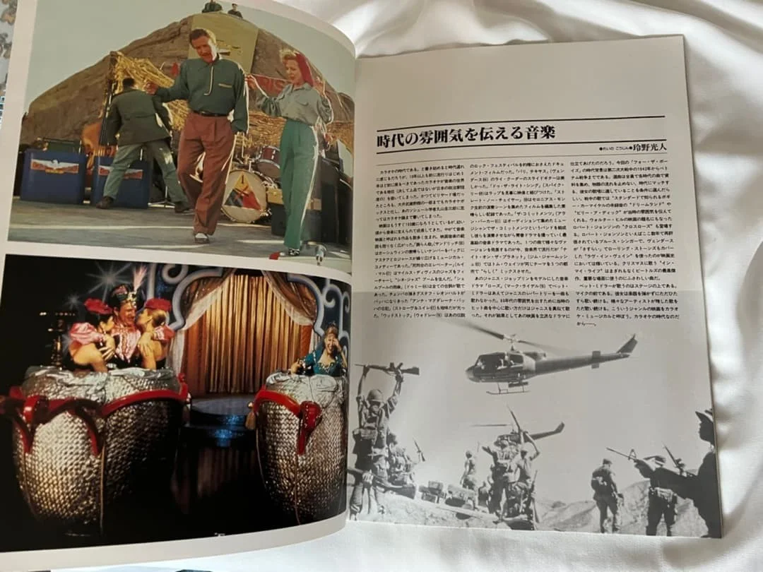 For The Boys - Japanese Movie Programme / Brochure - Bette Midler - 1991, изображение 2
