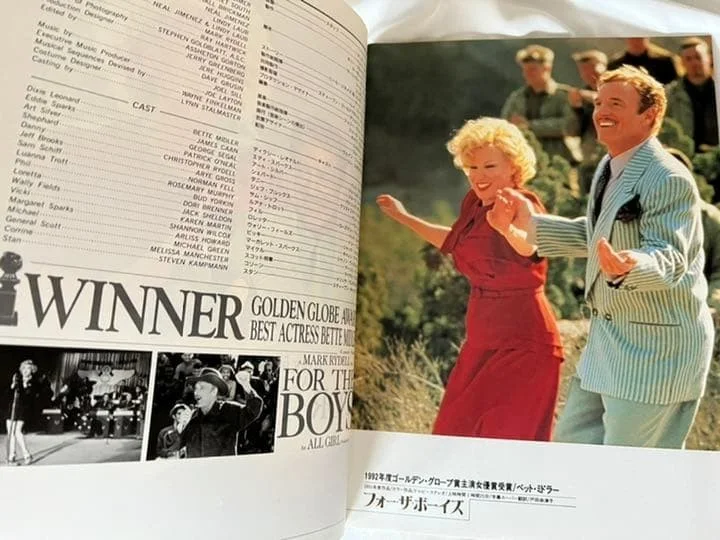 For The Boys - Japanese Movie Programme / Brochure - Bette Midler - 1991, изображение 4