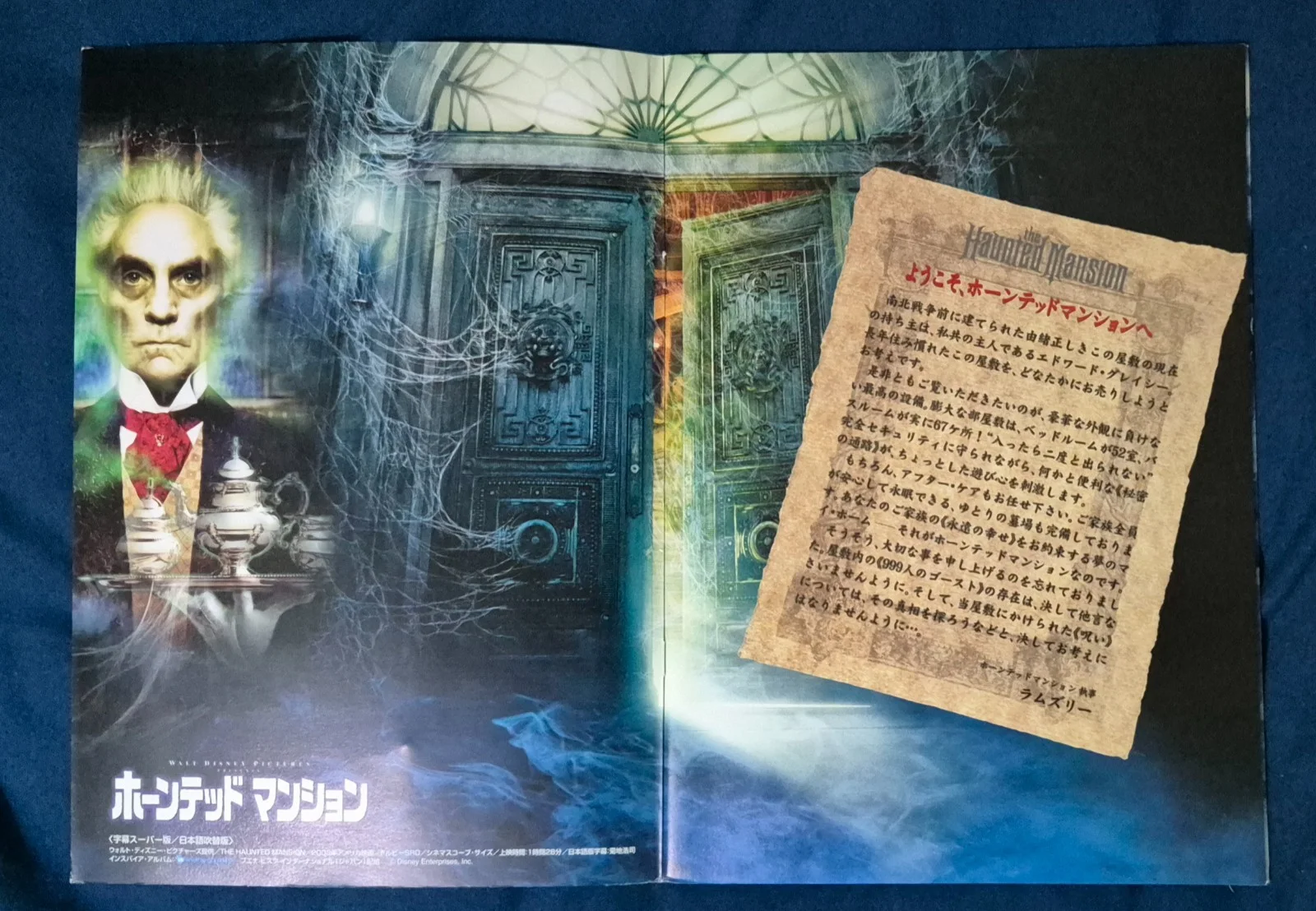 Disney - The Haunted Mansion - Eddie Murphy - Japanese Movie Brochure - 2003, изображение 2