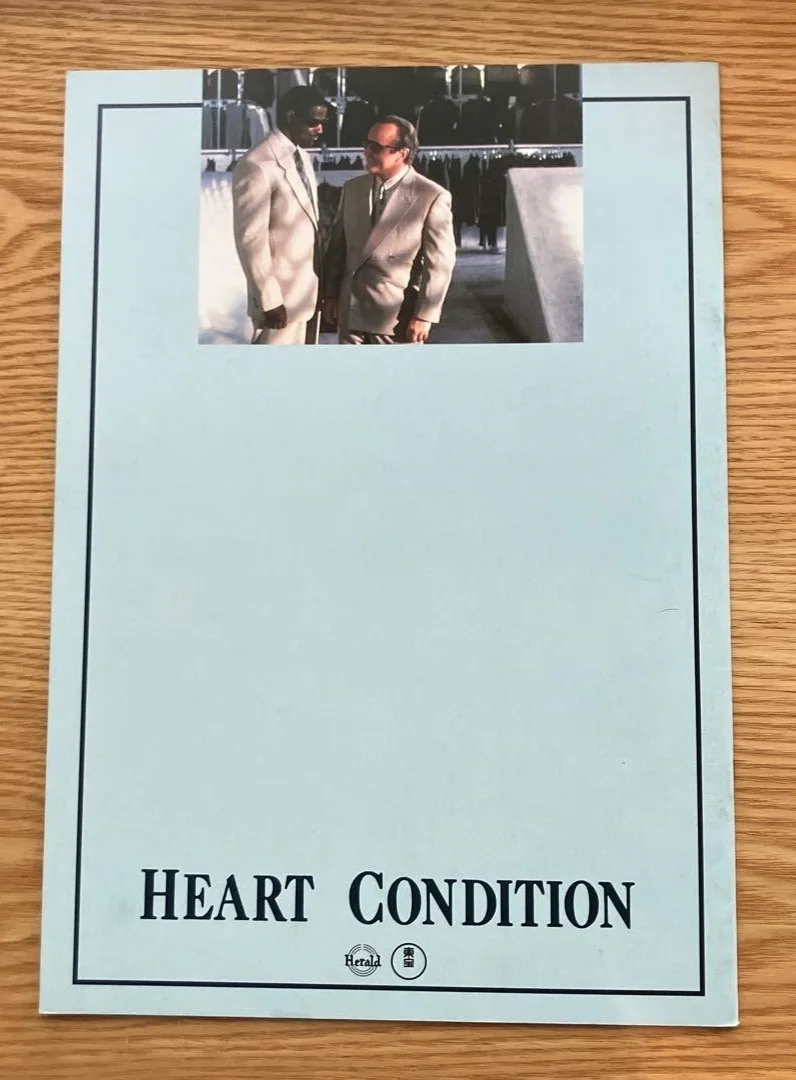 Heart Condition - Japanese Movie Programme / Brochure - Bob Hoskins - 1990, изображение 2