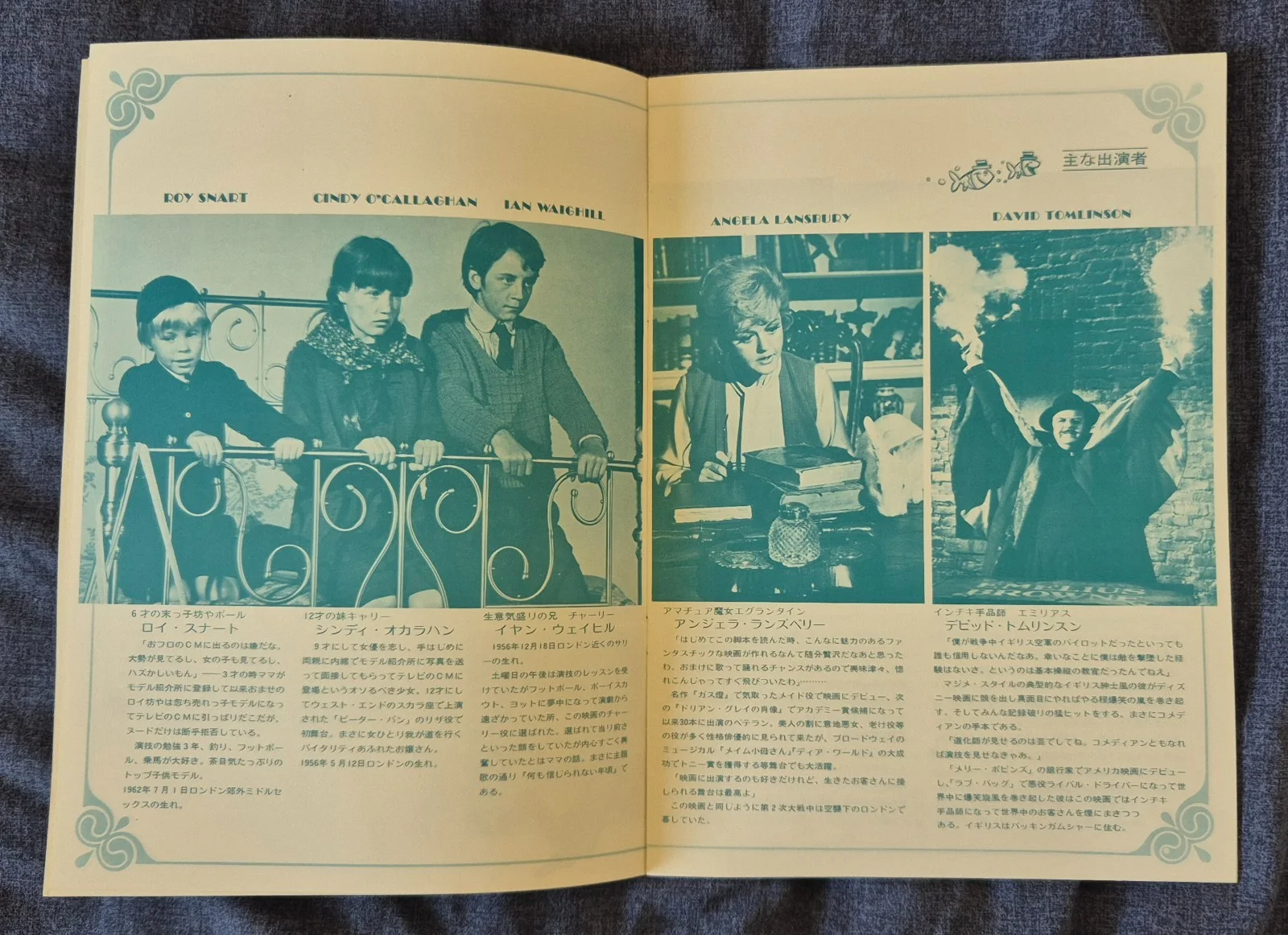 Disney - Bednobs & Broomsticks - Angela Lansbury - Japan Movie Brochure - 1973, изображение 2