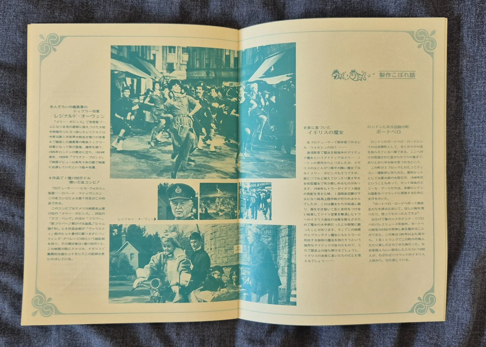 Disney - Bednobs & Broomsticks - Angela Lansbury - Japan Movie Brochure - 1973, изображение 4