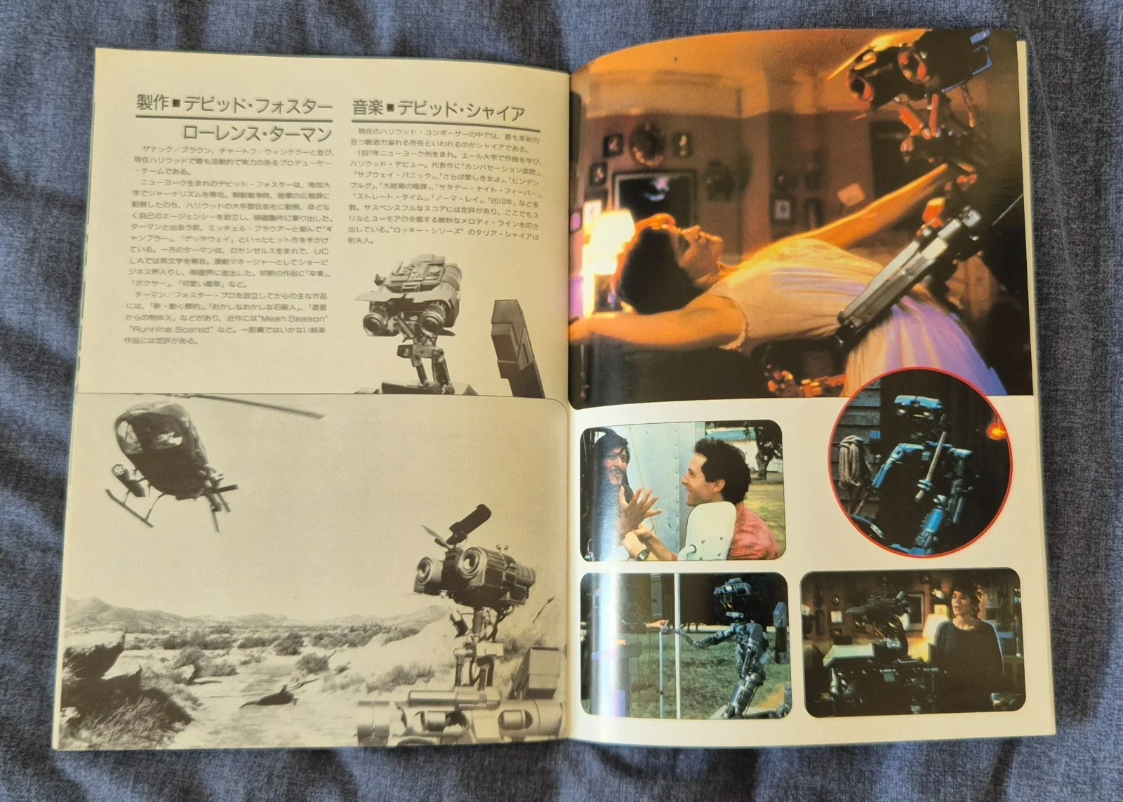 Short Circuit - Steve Guttenberg & Alley Sheedy - Japanese Movie Brochure - 1986, изображение 4
