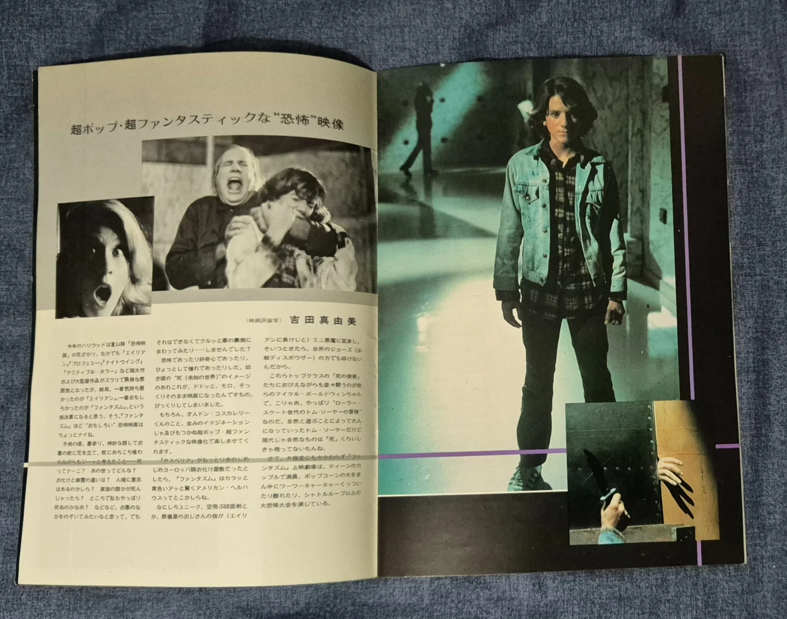 Phantasm - Japanese Movie Programme / Brochure - Angus Scrimm - 1979, изображение 2