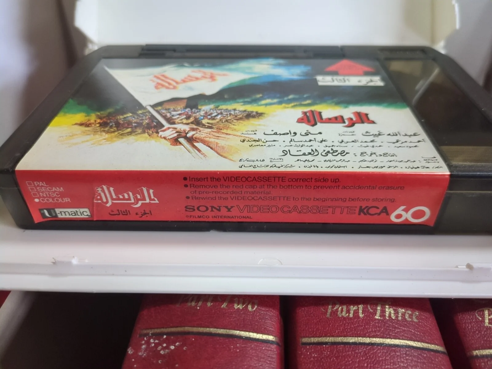 The Message [Arabic: الرسالة, Ar-Risālah; Film Reel U Matic KCA 60 Sony, изображение 5