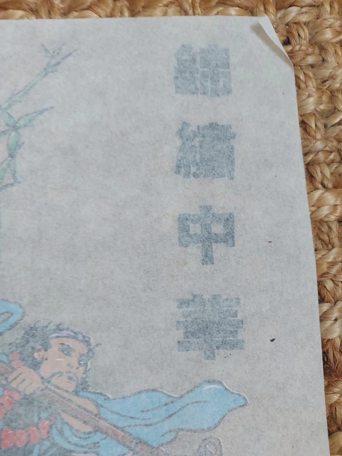 Samurai Vintage T-shirt transfer Genuine Original Rare 1980s, изображение 4