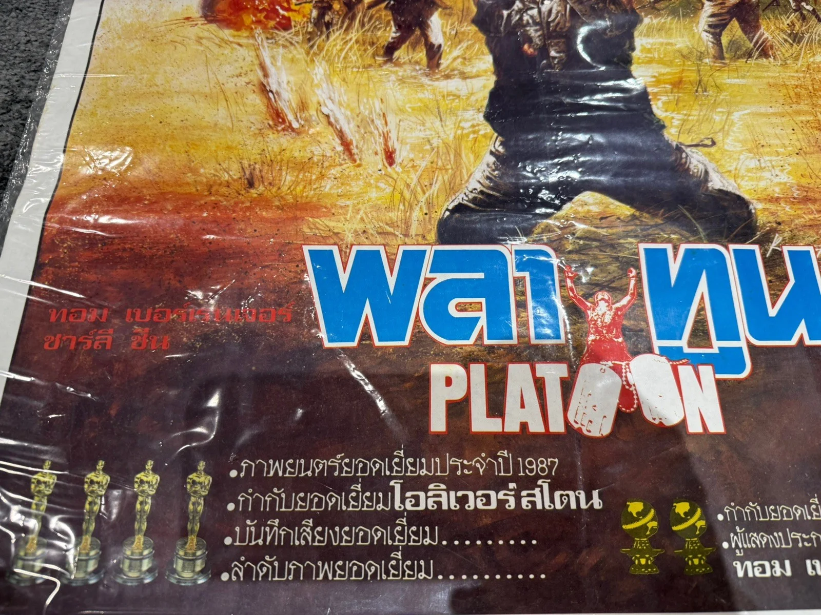 Platoon - Thai cinema Poster 21.5x 31in, image 3