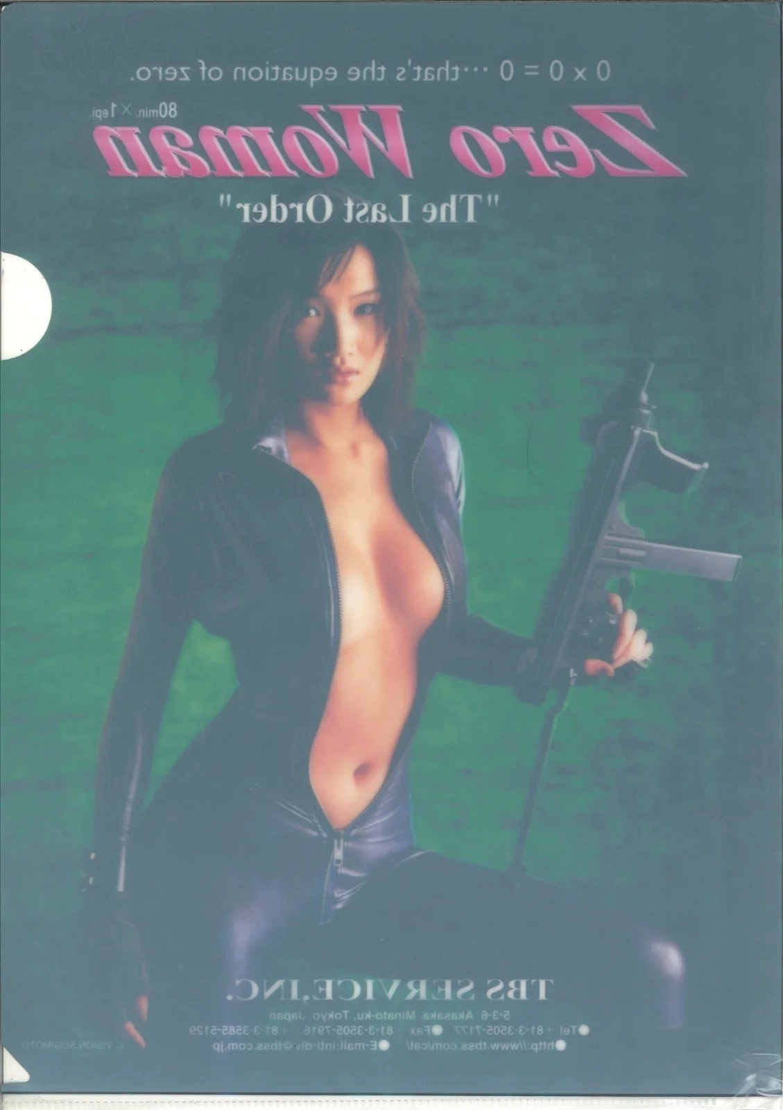 ZERO WOMAN "THE LAST ORDER" (1) / ORIGINAL JAPANESE PROMO PLASTIC FOLDER, изображение 2
