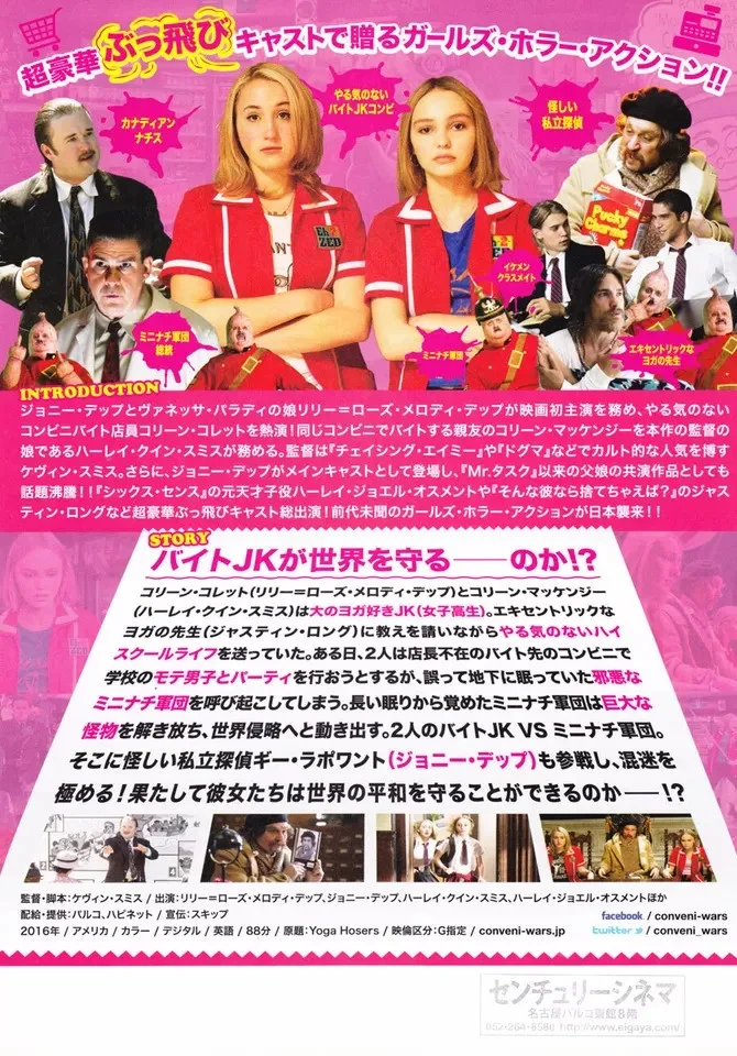 Yoga Hosers (2016) Original Japanese B5 (10"x7") Chirashi flyer, Kevin Smith, image 2