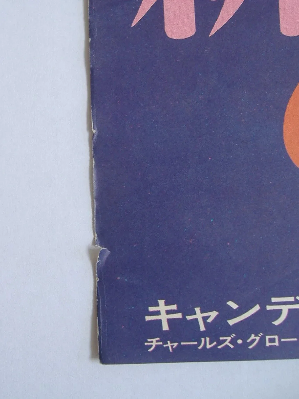 11 Harrow house (1974) Original Japanese B2 Cinema Poster 20"x28" Candice Bergen, изображение 2