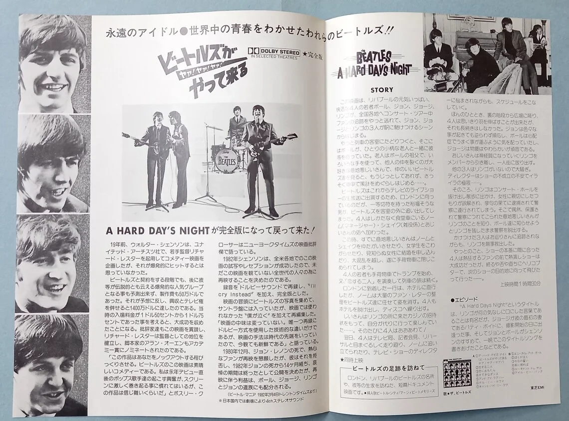 The Beatles A Hard Days Night (R1983) Original Japanese B5 (10"x7") Chirashi, изображение 2