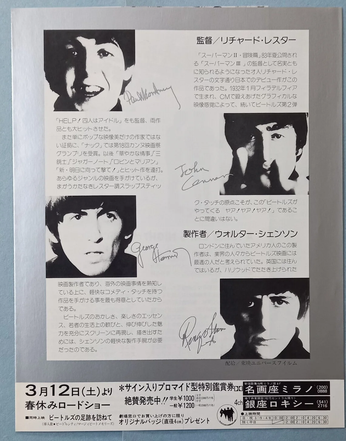 The Beatles A Hard Days Night (R1983) Original Japanese B5 (10"x7") Chirashi, изображение 3