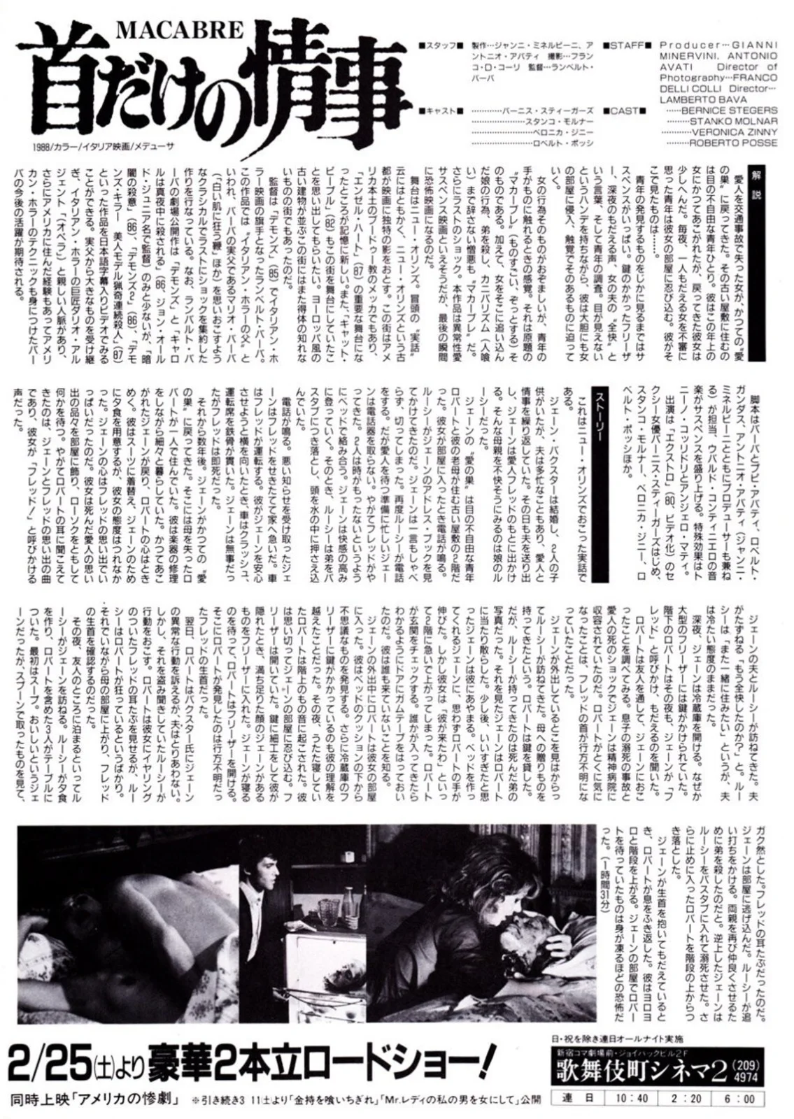 Macabre (1980) Original Japanese B5 (10"x7") Chirashi flyer, Lamberto Bava, изображение 2