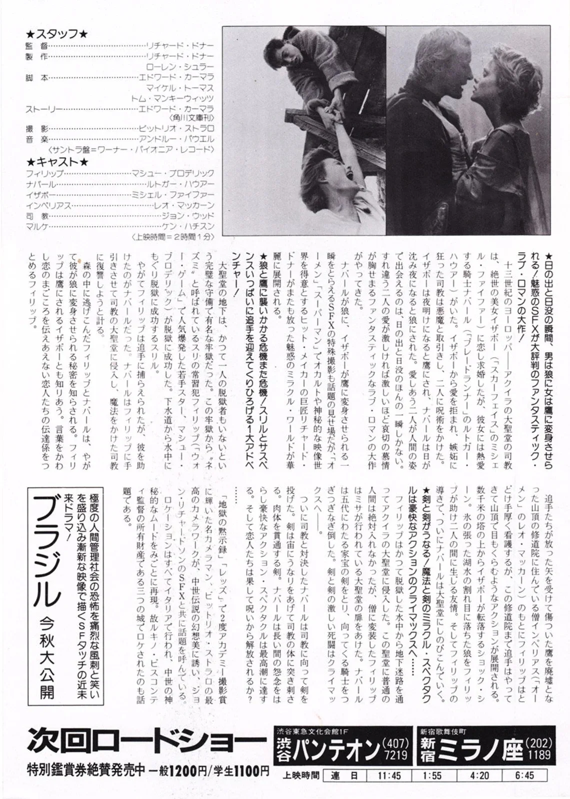 Ladyhawke (1985) Vintage Original Japanese B5 (10"x7") Chirashi Ad Flyer, image 2