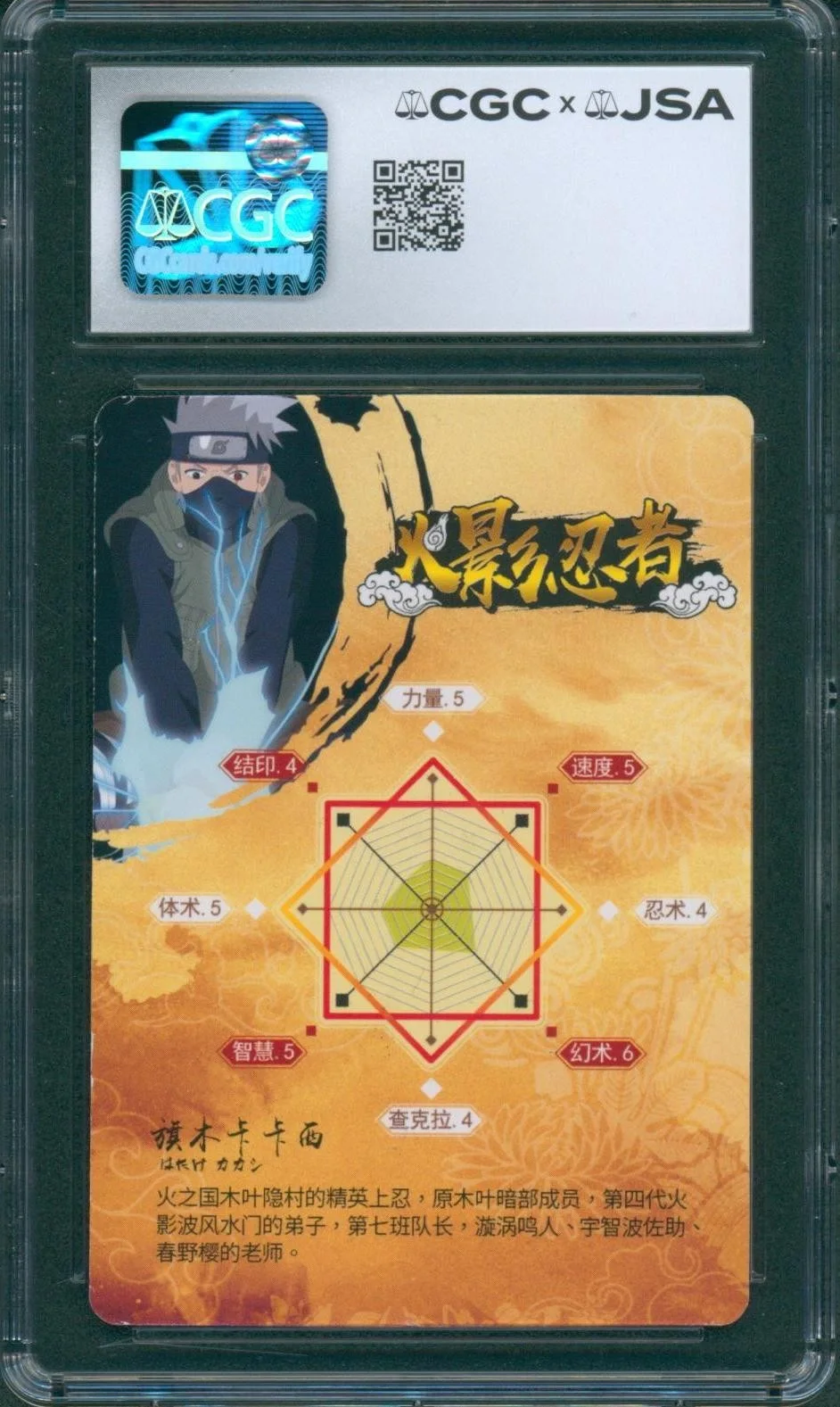 Dave Wittenberg — Dave Wittenberg Signed Card Kakashi Naruto Authentic Autograph CGC x JSA SLAB, image 2