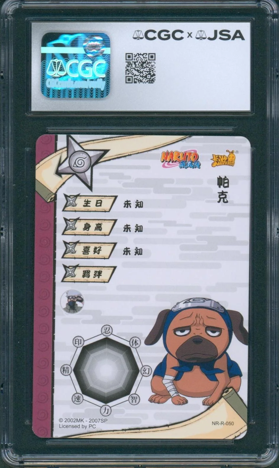 Dave Wittenberg — Dave Wittenberg Signed Card Kakashi/Pakkun Naruto Autograph CGC x JSA SLAB, изображение 2